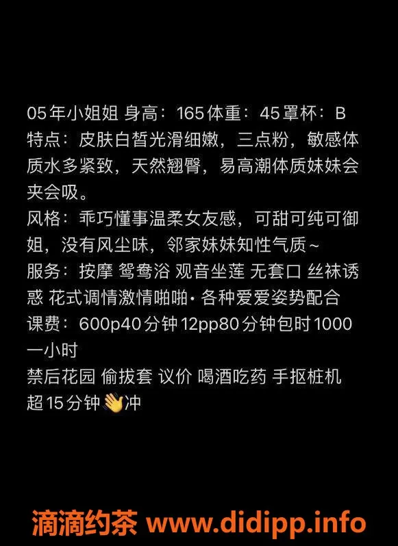 东莞楼凤-大朗苏苏，服务周到，价格亲民