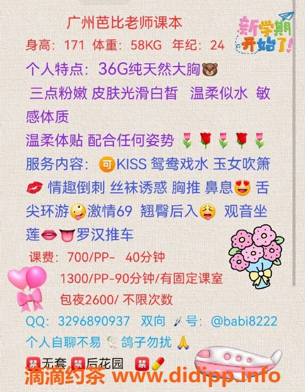 广州楼凤-天河区芭比，热情双向服务