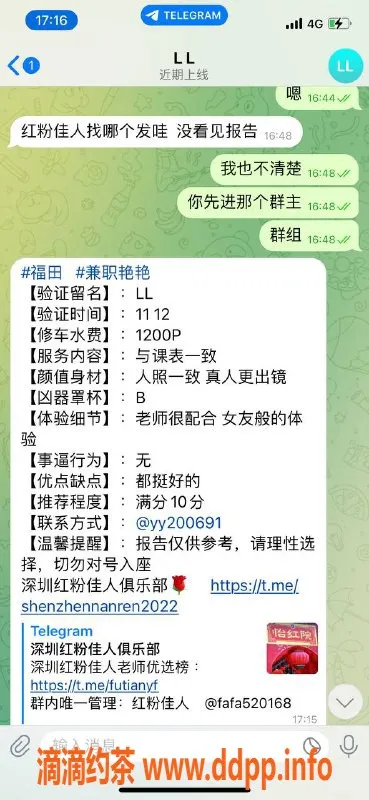 深圳楼凤资源信息,深圳艳艳，1200P享女友般服务！