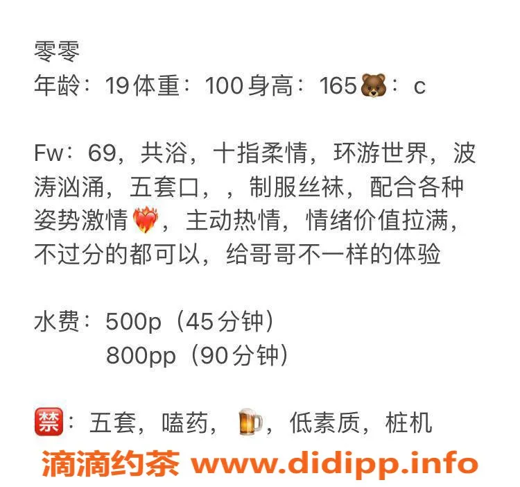 长沙楼凤资源信息,岳麓区零零，500元起优质服务