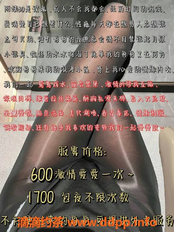 北京楼凤-丰台风铃 600元体验超赞服务