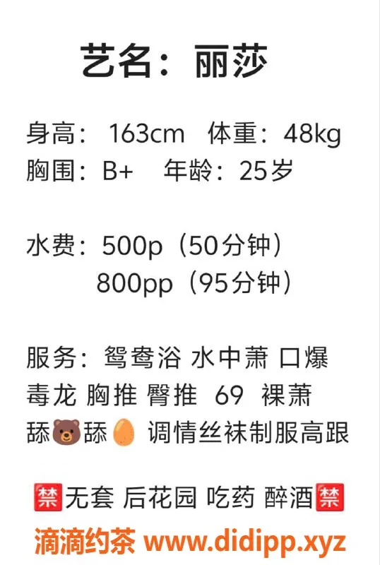 长沙楼凤资源信息,芙蓉区丽莎，服务全，500p起，尽享愉悦体验！