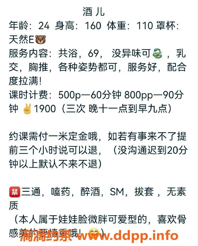 成都楼凤资源信息,青羊区少妇贝贝，162cm/45kg，优质服务仅需500p