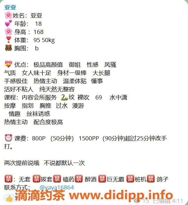 杭州楼凤资源信息,上城嫩妹亚亚 800元特别服务等你尝试