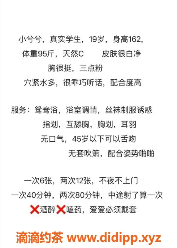 厦门楼凤-思明小兮兮19岁嫩妹，舌吻服务