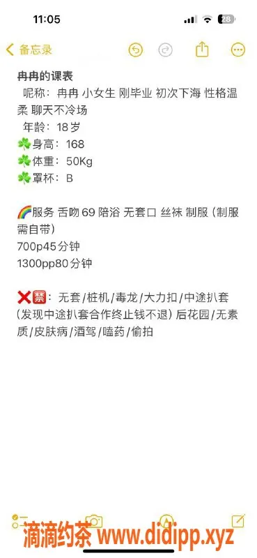 杭州楼凤-上城嫩妹冉冉，700元/次，69互舔服务