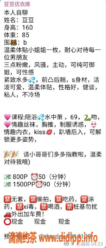 杭州楼凤资源信息,上城豆豆，800元可享多项服务