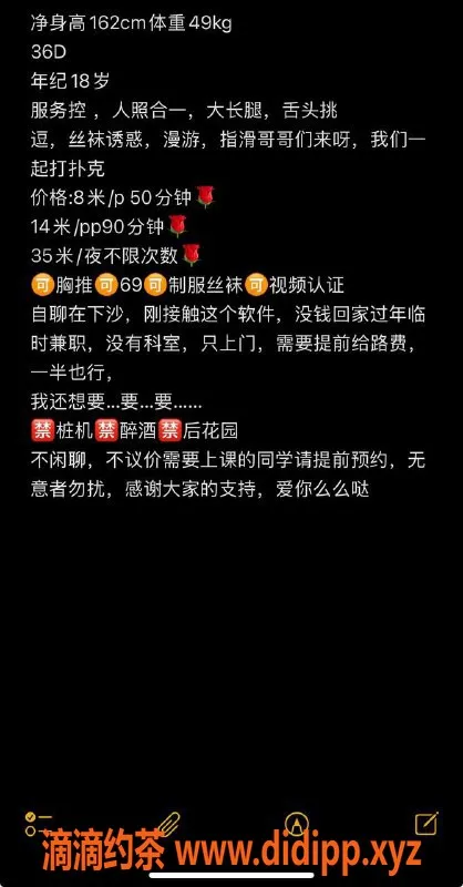 杭州上门服务资源信息,下沙小璇子，800元私密服务，青春活力