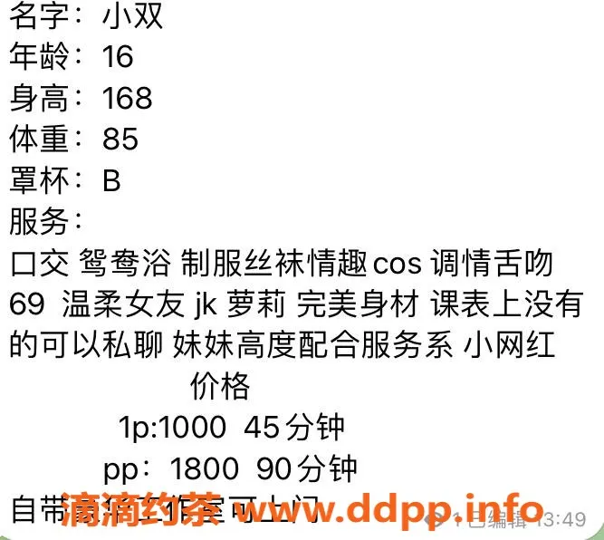 杭州楼凤资源信息,上城嫩妹小双，口碑爆棚、服务多样