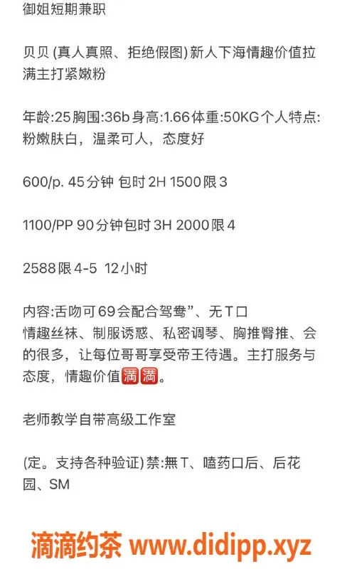 广州楼凤资源信息,越秀贝贝，期待你的光临！