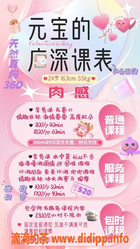 广州楼凤-天河嫩妹元宝，服务态度好，等你来体验！