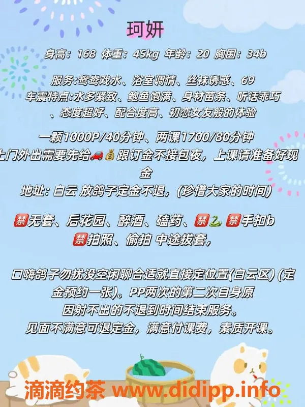 广州楼凤-广州天河嫩妹珂研，1000起超值服务