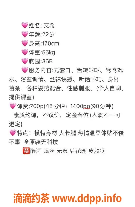 广州楼凤-广州天河艾希，700元起，期待你的体验！