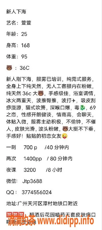 广州楼凤-广州天河紫萱，700起，服务超赞