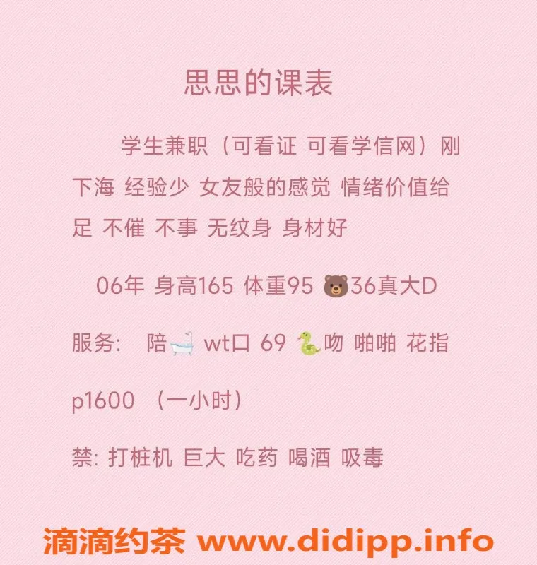 北京楼凤-朝阳区嫩妹思思，1600起步，学生兼职