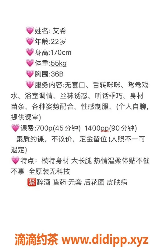 广州楼凤-天河艾希，御姐视频验证，700起