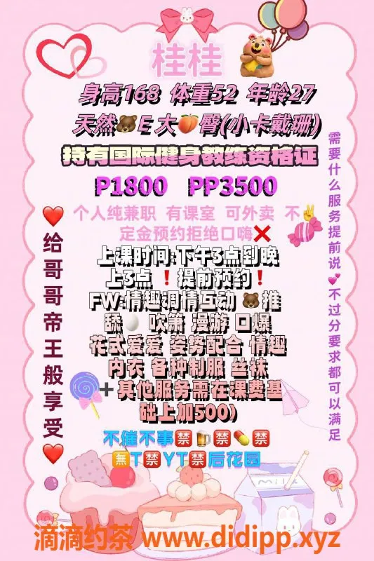 北京楼凤-健身女神大蜜，168身高E杯，热情服务，朝阳官悦心园