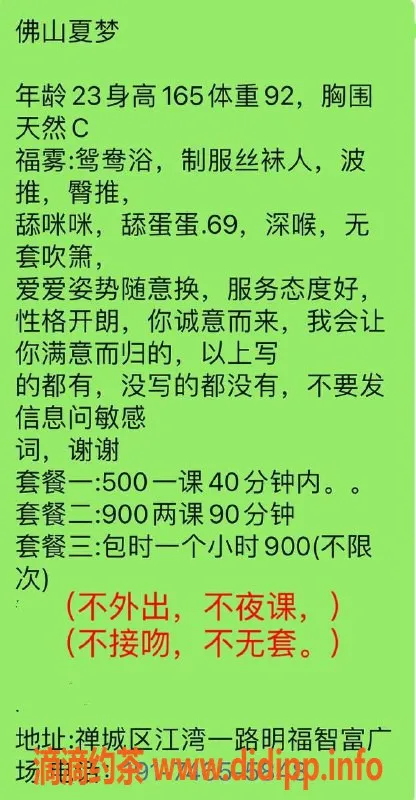 佛山楼凤-禅城梦夏，500元超值服务等你来体验