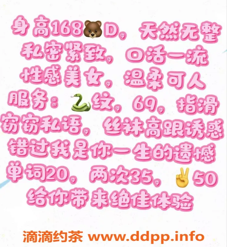 北京楼凤-朝阳双井高端女神，168+D罩杯年轻美女