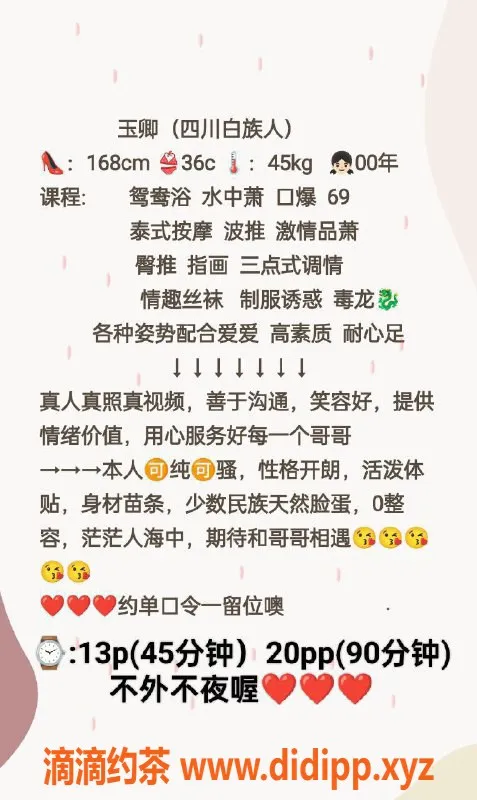 广州楼凤-天河玉卿，御姐大长腿，13P服务