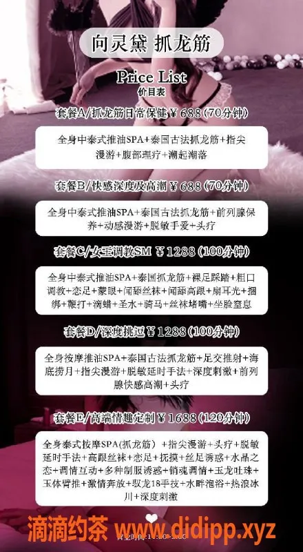 广州抓龙筋-高端泰式抓龙筋体验，身材高挑服务好