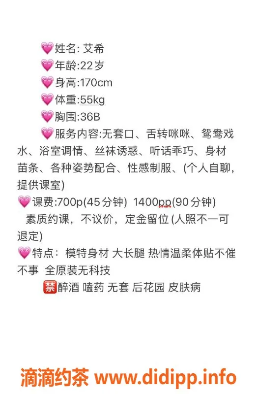 广州楼凤-天河艾希御姐，长腿魅力，7P视频验证