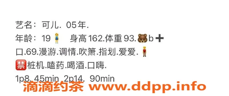 广州楼凤-天河嫩妹可儿，8P视频验证，69服务