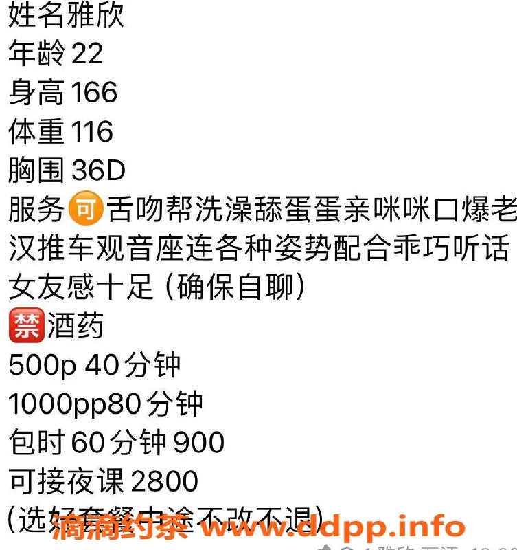 东莞楼凤资源信息,大朗雅欣，500元起，服务超赞！