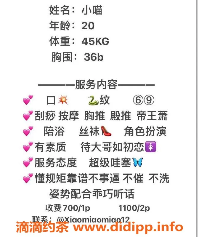 东莞楼凤-长安小喵，700一小时，1100两小时，服务超赞！