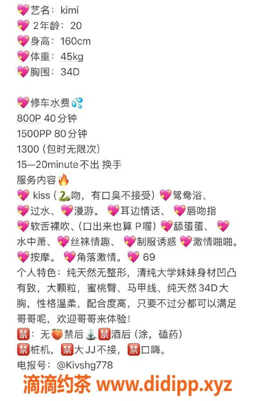 东莞楼凤-大朗 Kimi 800元双重服务等你来体验