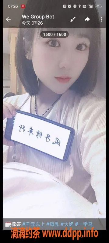 广州楼凤-番禺小奶妈，1500元畅享服务体验