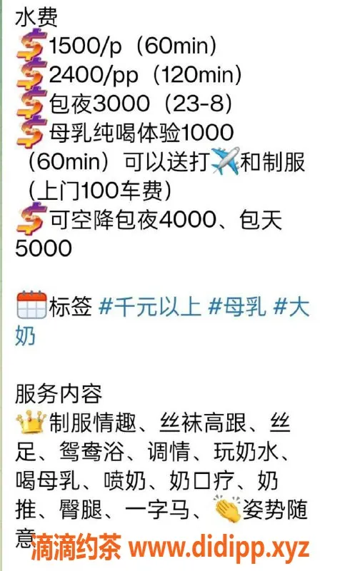 广州楼凤-番禺小奶妈，1500元畅享服务体验