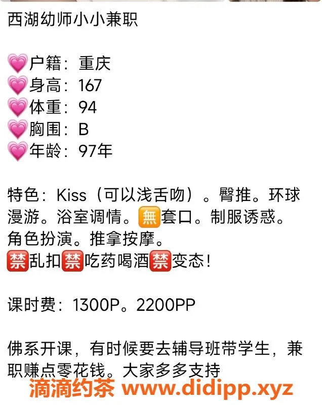 杭州楼凤资源信息,西湖区小朋友，身高167，胸围B，1300元起