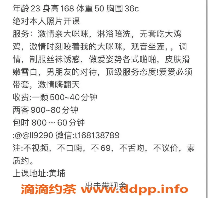 广州楼凤-黄埔晓馨已验证，500元一小时服务！