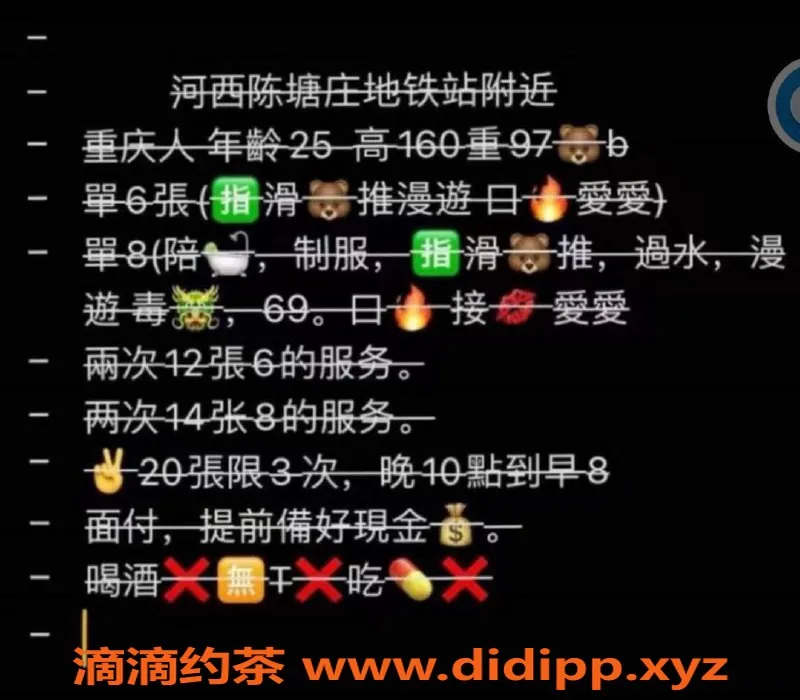 天津楼凤-河西区25岁雪糕，160cm高，97斤，服务多样