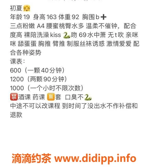 广州楼凤-黄埔初夏，600元体验美好夜晚