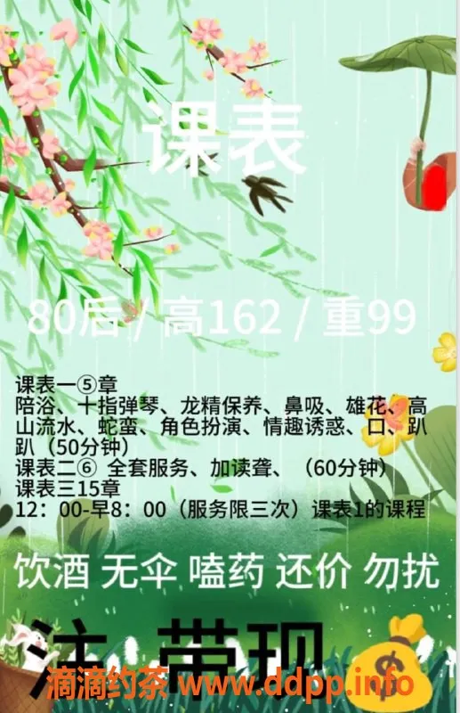 天津楼凤资源信息,津南区漫漫老师，服务项目详见课表