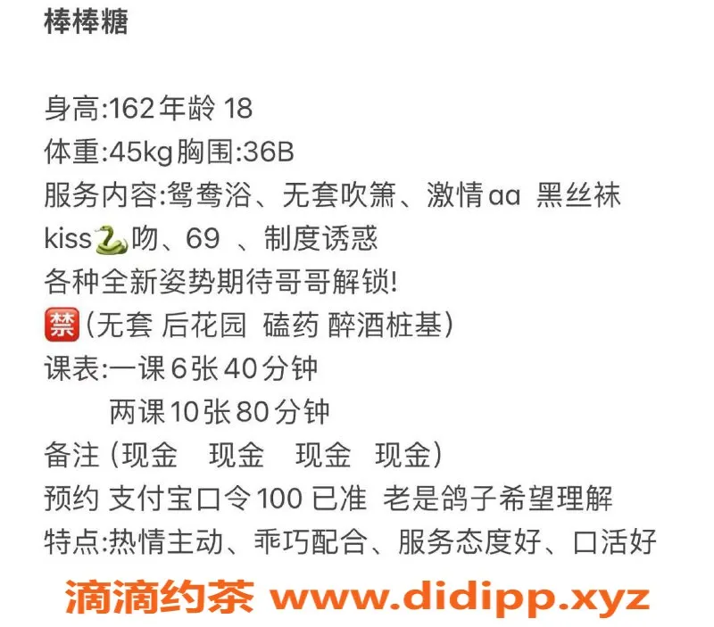 苏州楼凤资源信息,姑苏区棒棒糖，6P仅需10PP，超值体验！