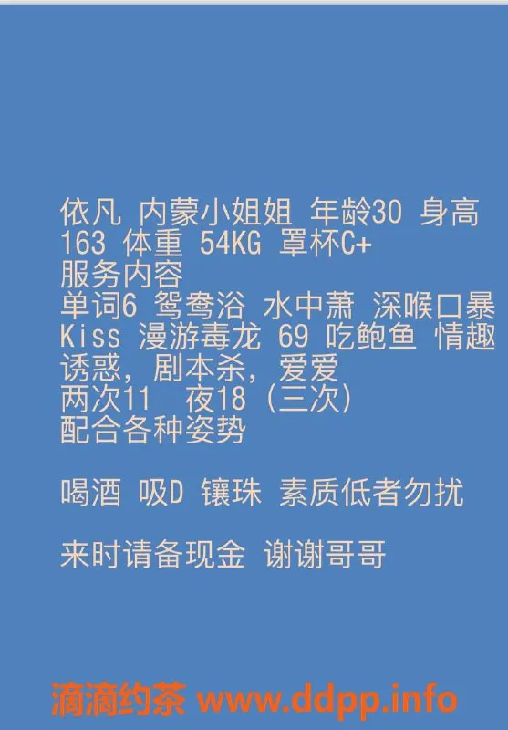 天津楼凤-滨海新区依凡老师，价格见课表