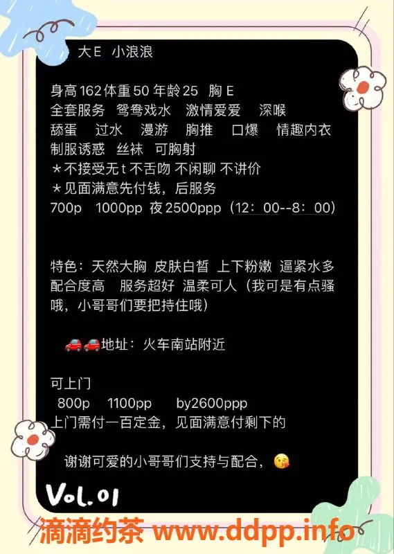 成都楼凤-武侯区小浪浪，少妇车服务，7p起！