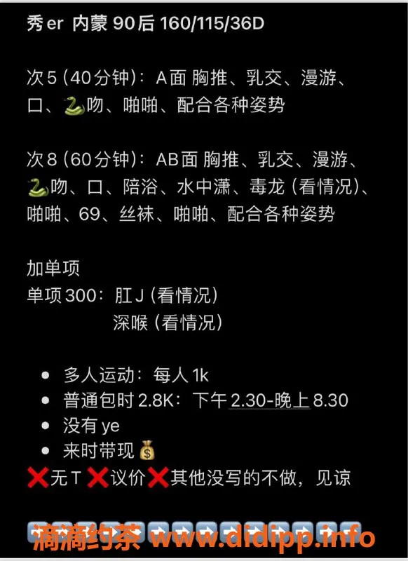 天津楼凤-东丽区SM老师秀er，价格见课表