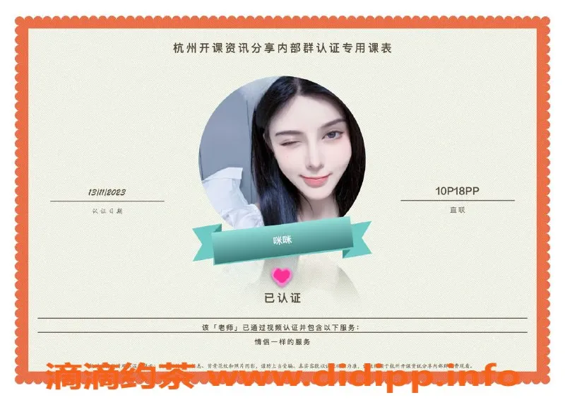 杭州楼凤-上城诱惑，甜美艺名服务真心推荐