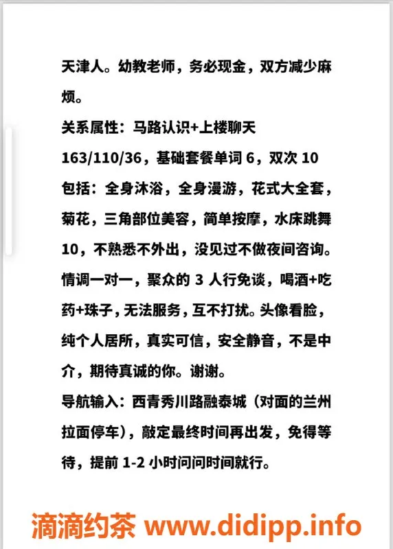 天津楼凤-西青区甜璐璐老师，幼教服务等你体验