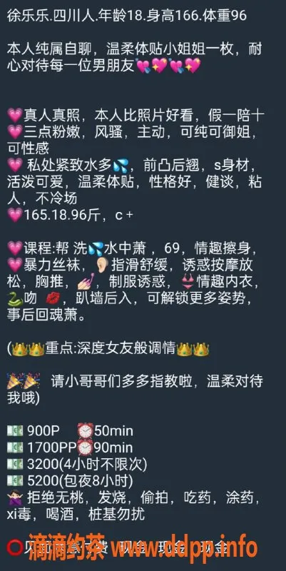 杭州楼凤资源信息,上城区徐乐乐，900p超值体验