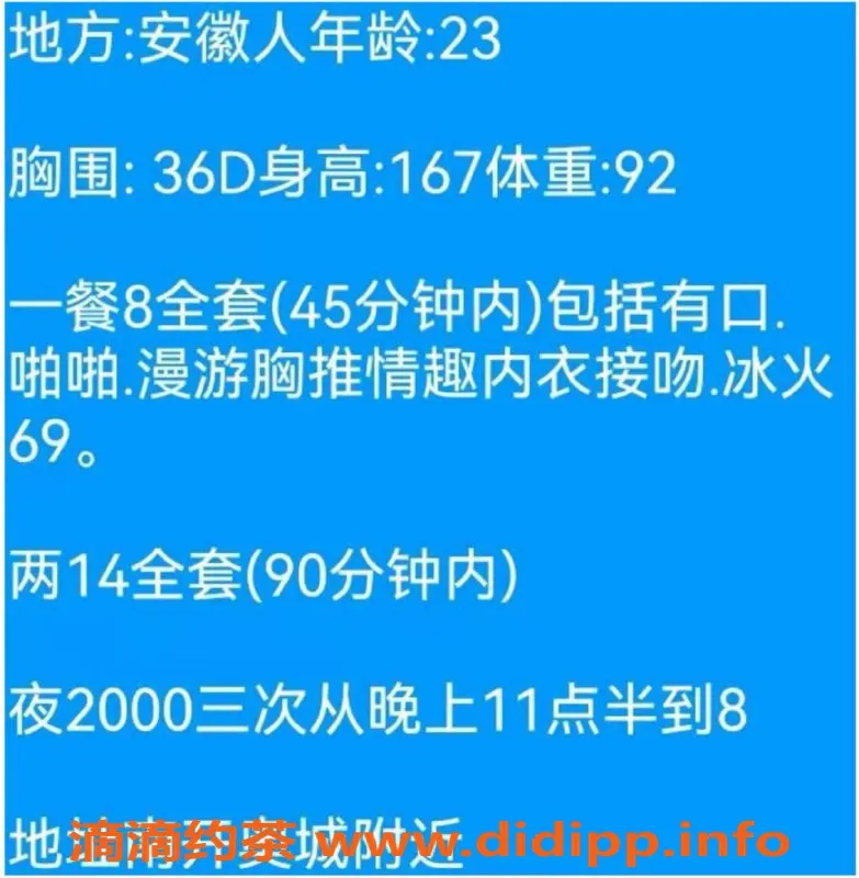 天津楼凤-南开区23岁安徽小妞恋人，服务项目详见课表