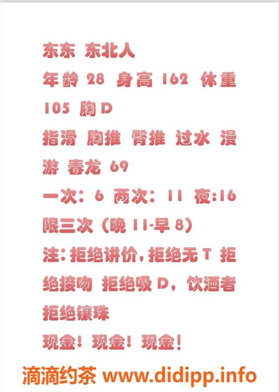 天津楼凤-津南区干饭人，爽朗东北姑娘来袭