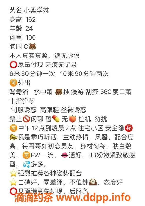 成都楼凤资源信息,红牌楼小柔，身材不错，服务专业