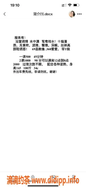 珠海楼凤-拱北佳佳，身材火辣，服务一流