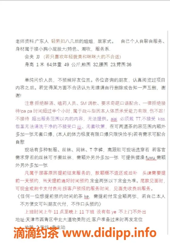 天津楼凤-西青区广东水床，服务项目多样，价格实惠