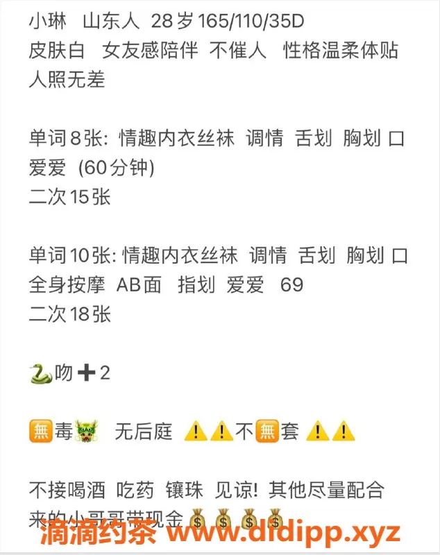 天津楼凤-河北区小琳，情趣丝袜调情服务价格实惠